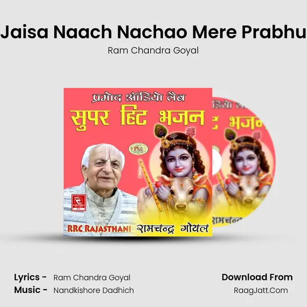 Jaisa Naach Nachao Mere Prabhu mp3 song