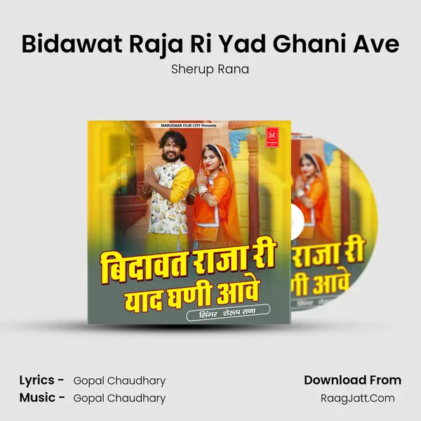 Bidawat Raja Ri Yad Ghani Ave mp3 song