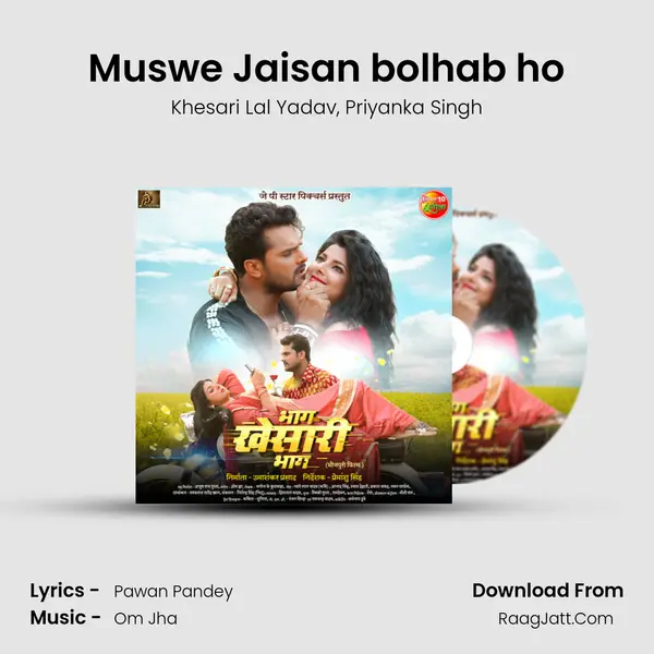 Muswe Jaisan bolhab ho Song mp3 | Khesari Lal Yadav