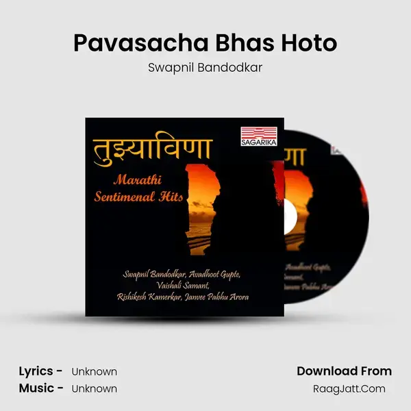 Pavasacha Bhas Hoto Song mp3 | Swapnil Bandodkar