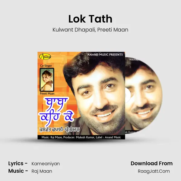 Lok Tath mp3 song