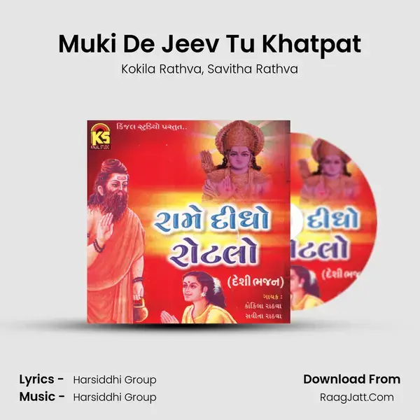 Muki De Jeev Tu Khatpat mp3 song