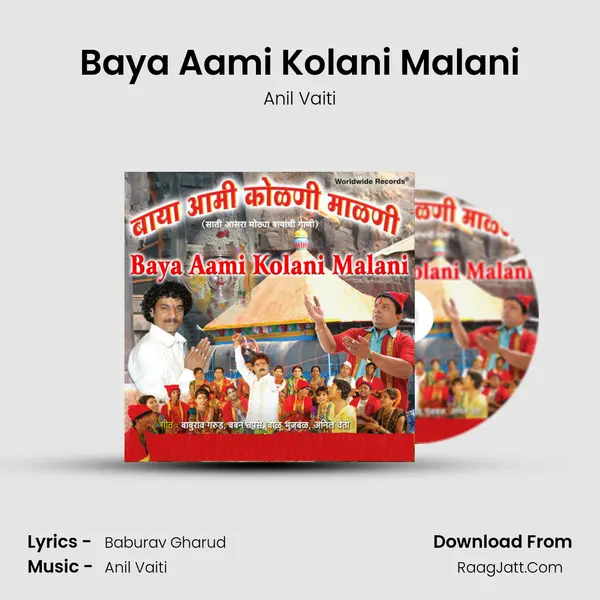 Baya Aami Kolani Malani Song mp3 | Anil Vaiti