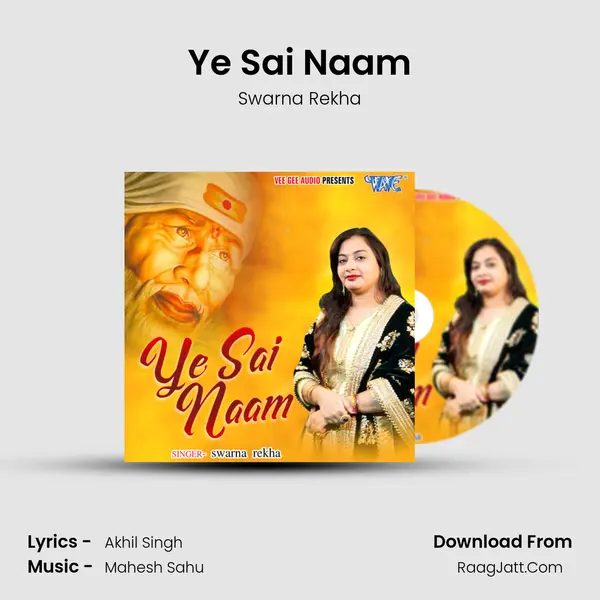 Ye Sai Naam Song mp3 | Swarna Rekha