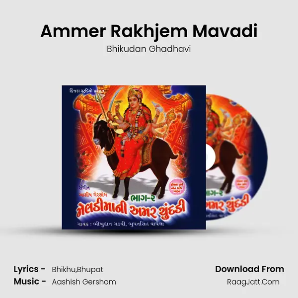 Ammer Rakhjem Mavadi mp3 song