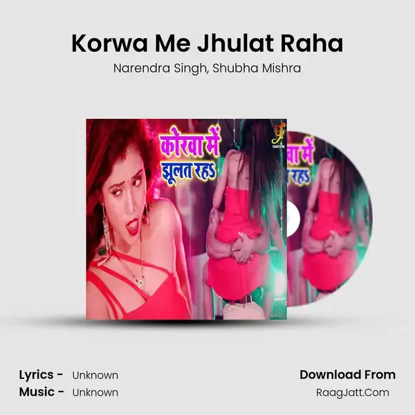 Korwa Me Jhulat Raha mp3 song