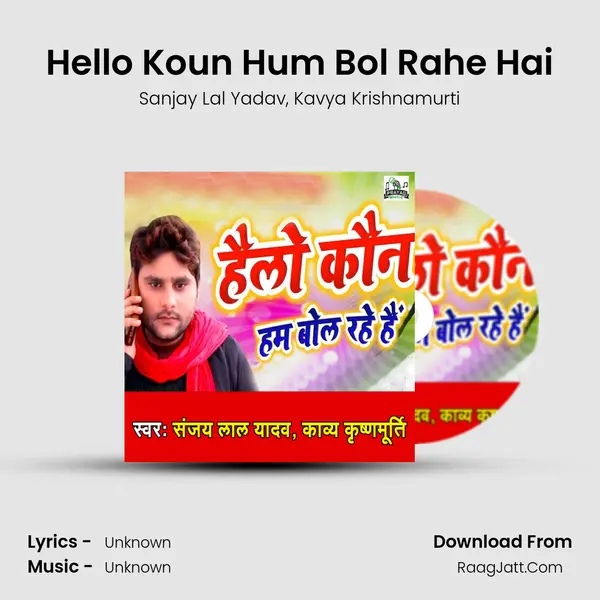 Hello Koun Hum Bol Rahe Hai Song mp3 | Sanjay Lal Yadav