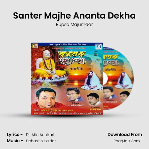 Santer Majhe Ananta Dekha Song mp3 | Rupsa Majumdar