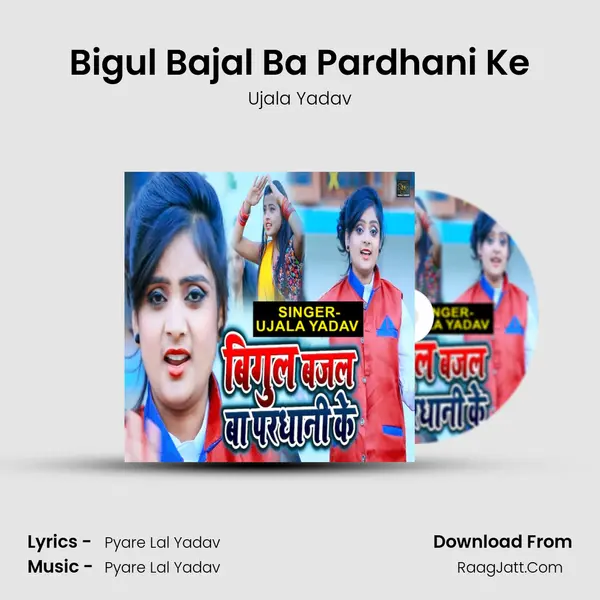 Bigul Bajal Ba Pardhani Ke mp3 song