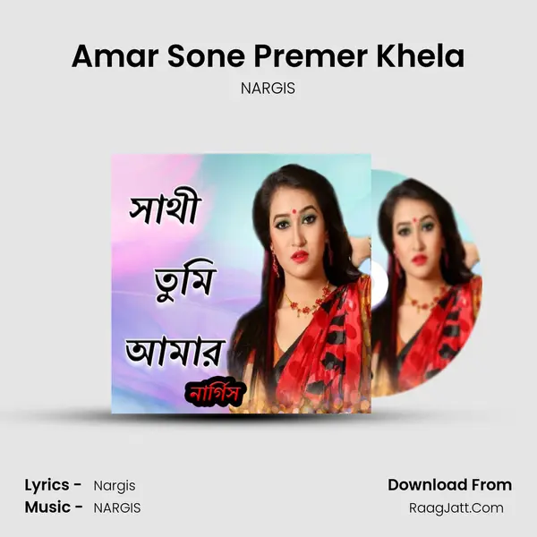 Amar Sone Premer Khela mp3 song