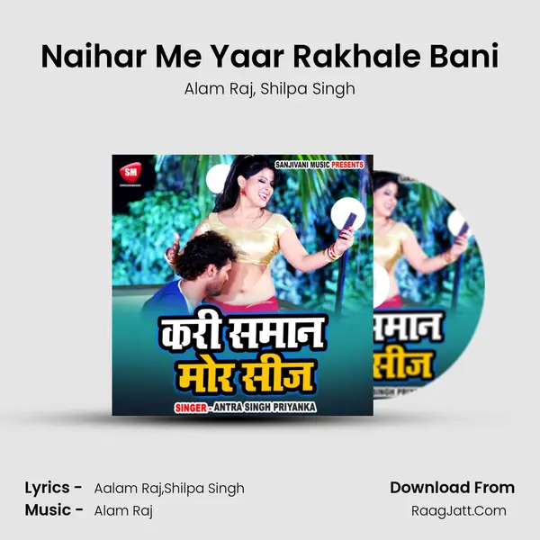 Naihar Me Yaar Rakhale Bani Song mp3 | Alam Raj