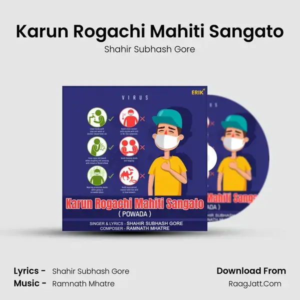 Karun Rogachi Mahiti Sangato mp3 song