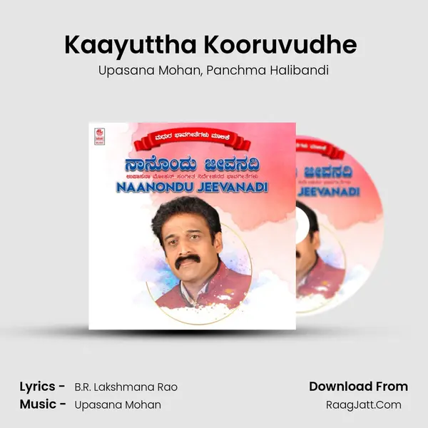 Kaayuttha Kooruvudhe (From Bhaava Loka) mp3 song