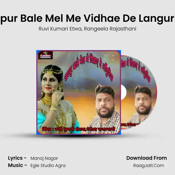 Jaipur Bale Mel Me Vidhae De Languriya Song mp3 | Ruvi Kumari Etwa