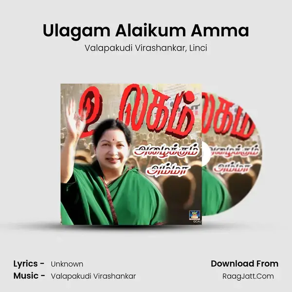 Ulagam Alaikum Amma mp3 song