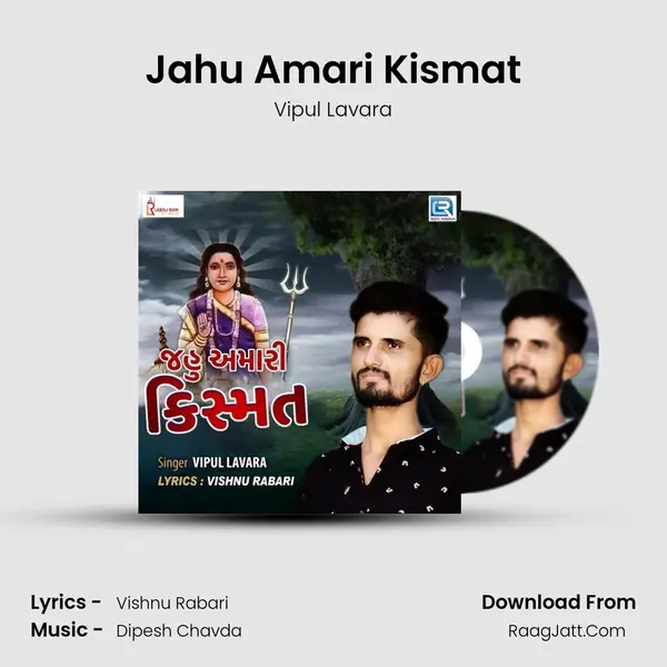 Jahu Amari Kismat mp3 song