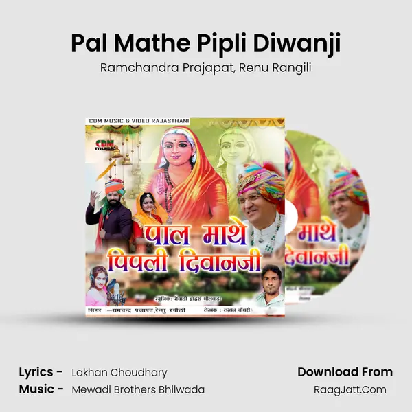 Pal Mathe Pipli Diwanji mp3 song