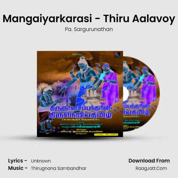 Mangaiyarkarasi - Thiru Aalavoy mp3 song