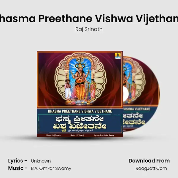 Bhasma Preethane Vishwa Vijethane mp3 song