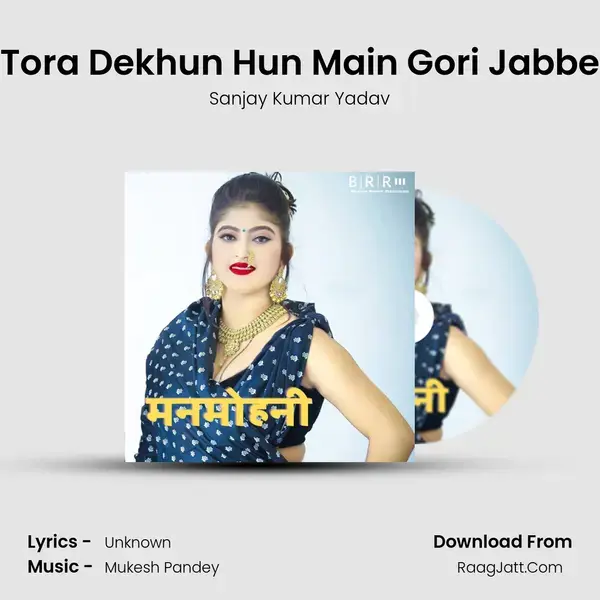 Tora Dekhun Hun Main Gori Jabbe Song mp3 | Sanjay Kumar Yadav