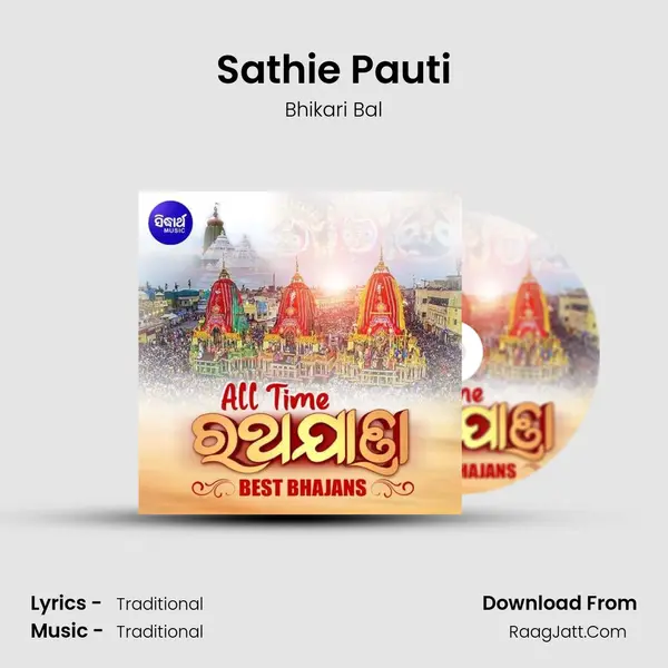 Sathie Pauti mp3 song