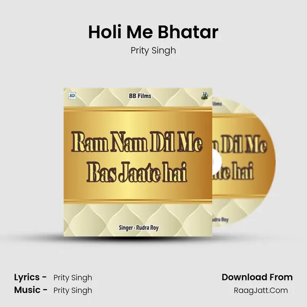 Holi Me Bhatar mp3 song