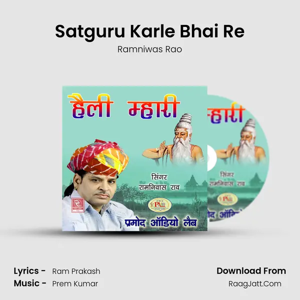 Satguru Karle Bhai Re mp3 song