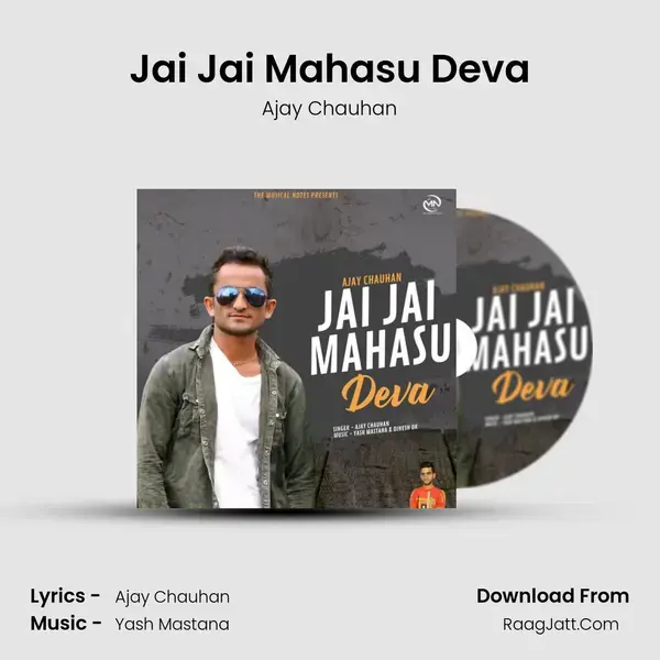 Jai Jai Mahasu Deva mp3 song