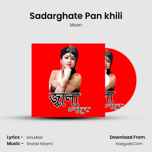 Sadarghate Pan khili mp3 song