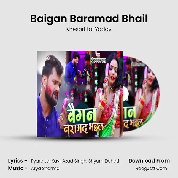 Baigan Baramad Bhail Song mp3 | Khesari Lal Yadav