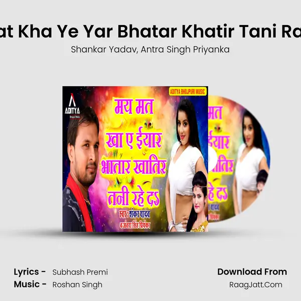 Mai Nat Kha Ye Yar Bhatar Khatir Tani Rahe Da mp3 song