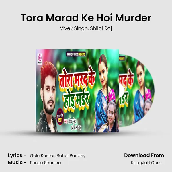 Tora Marad Ke Hoi Murder mp3 song