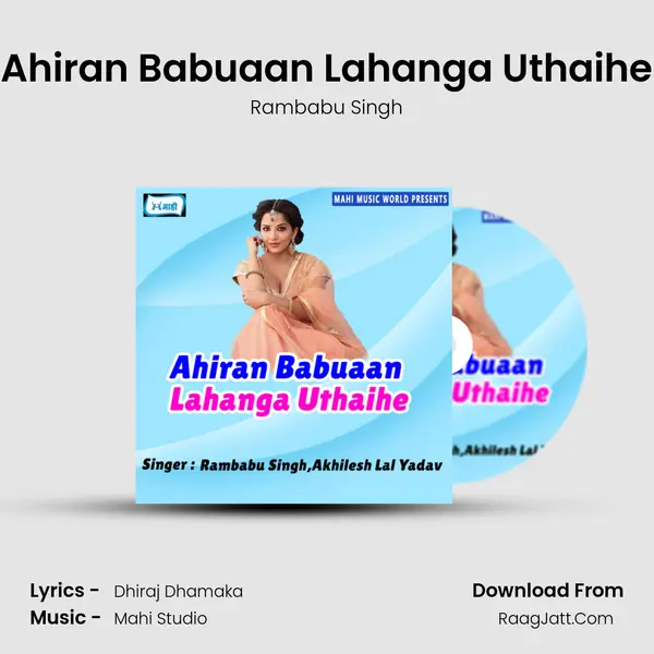 Ahiran Babuaan Lahanga Uthaihe Song mp3 | Rambabu Singh