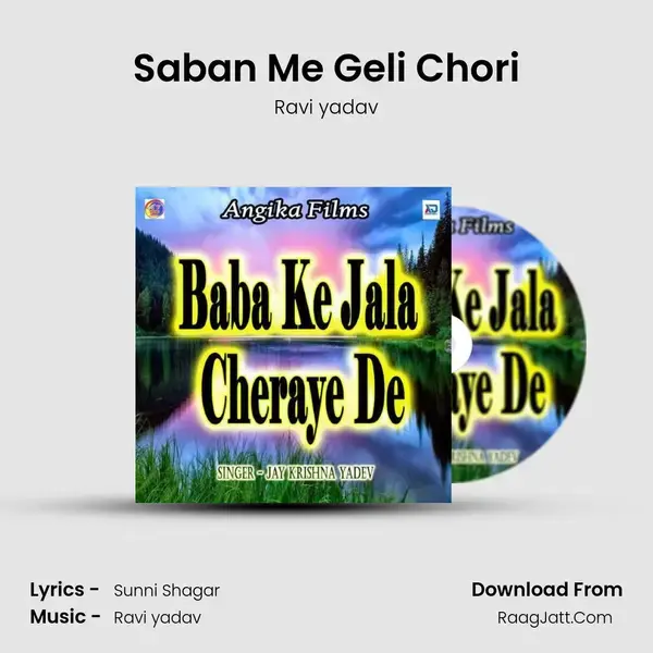 Saban Me Geli Chori Song mp3 | Ravi yadav