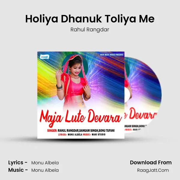 Holiya Dhanuk Toliya Me mp3 song