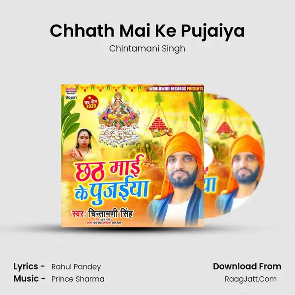 Chhath Mai Ke Pujaiya mp3 song