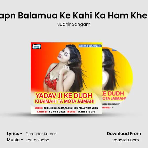 Aapn Balamua Ke Kahi Ka Ham Khela mp3 song