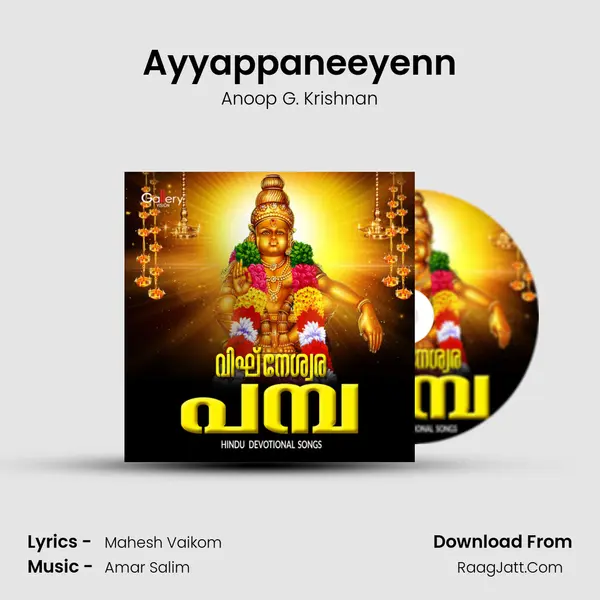 Ayyappaneeyenn mp3 song