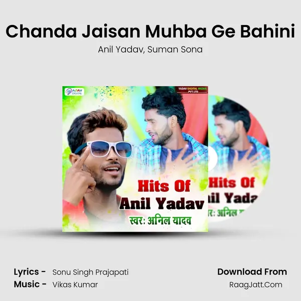 Chanda Jaisan Muhba Ge Bahini Song mp3 | Anil Yadav