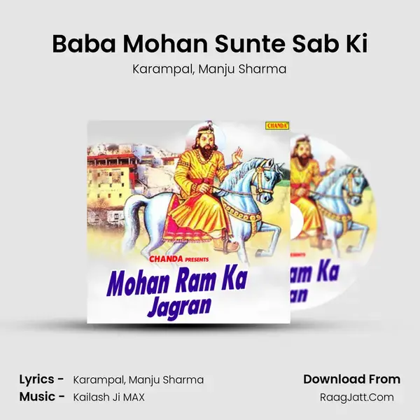 Baba Mohan Sunte Sab Ki Song mp3 | Karampal