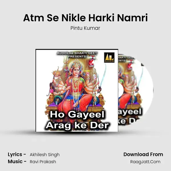 Atm Se Nikle Harki Namri Song mp3 | Pintu Kumar