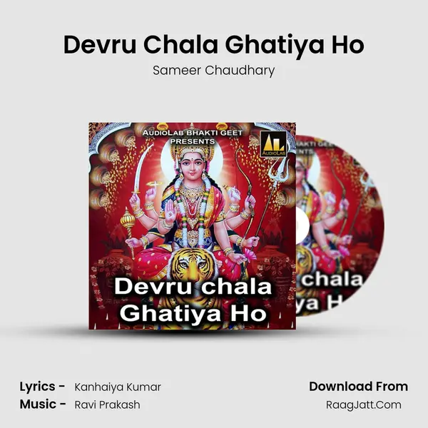 Devru Chala Ghatiya Ho Song mp3 | Sameer Chaudhary