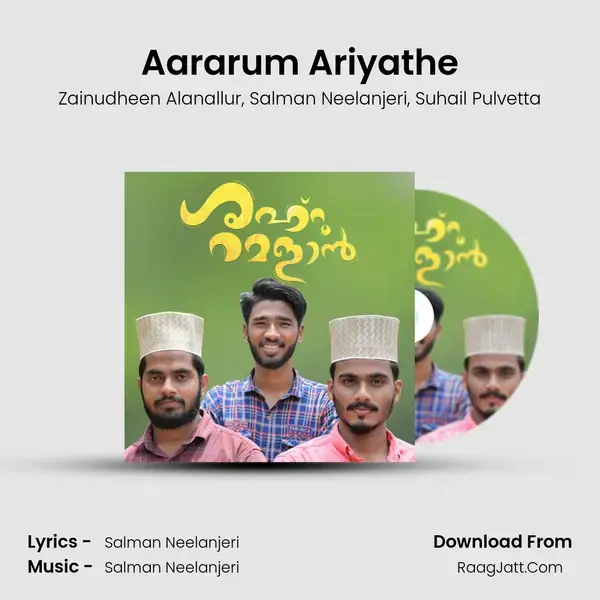 Aararum Ariyathe mp3 song