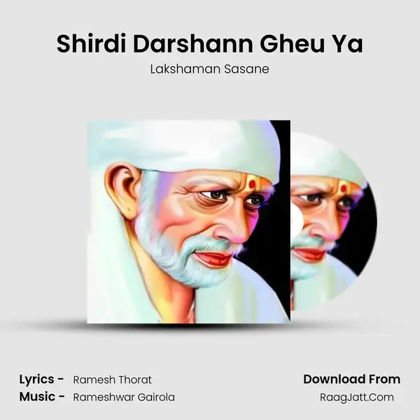 Shirdi Darshann Gheu Ya mp3 song