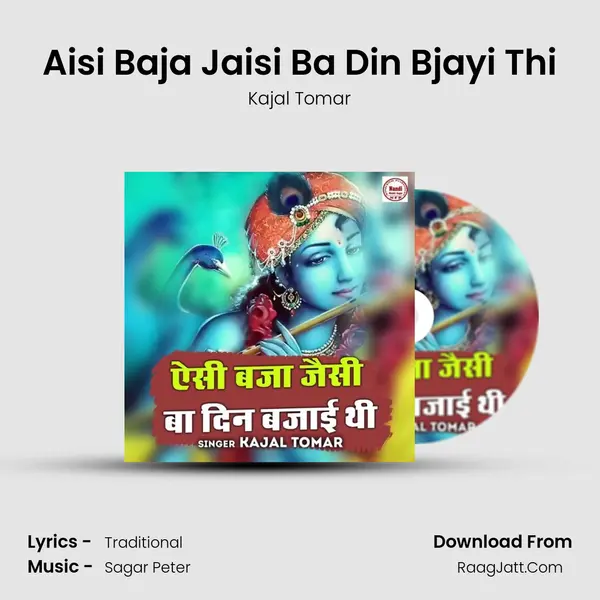 Aisi Baja Jaisi Ba Din Bjayi Thi mp3 song