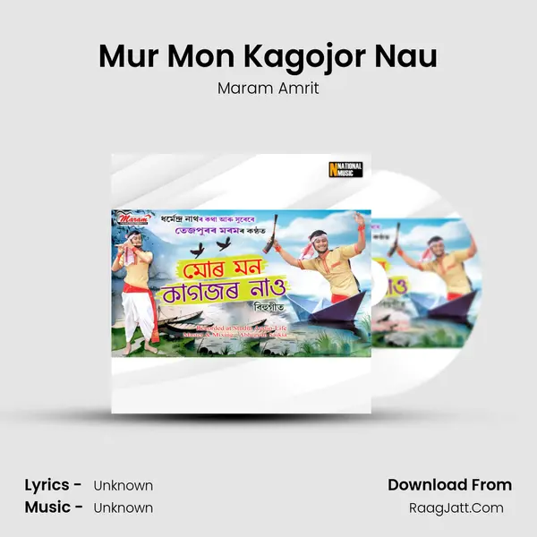 Mur Mon Kagojor Nau - Single - 