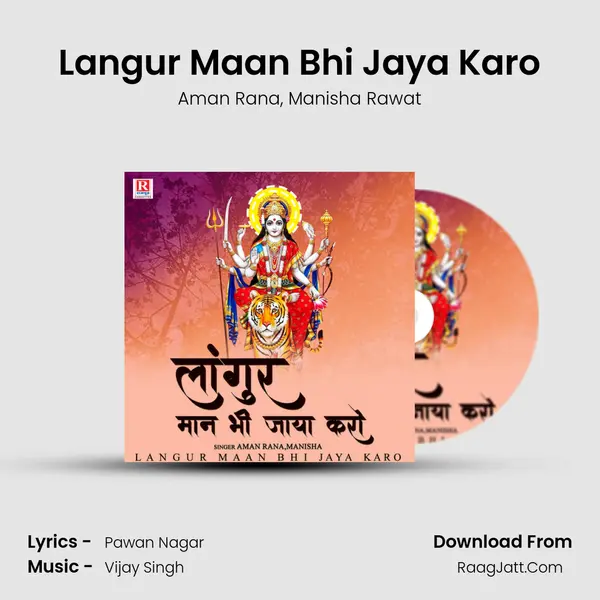 Langur Maan Bhi Jaya Karo Song mp3 | Aman Rana