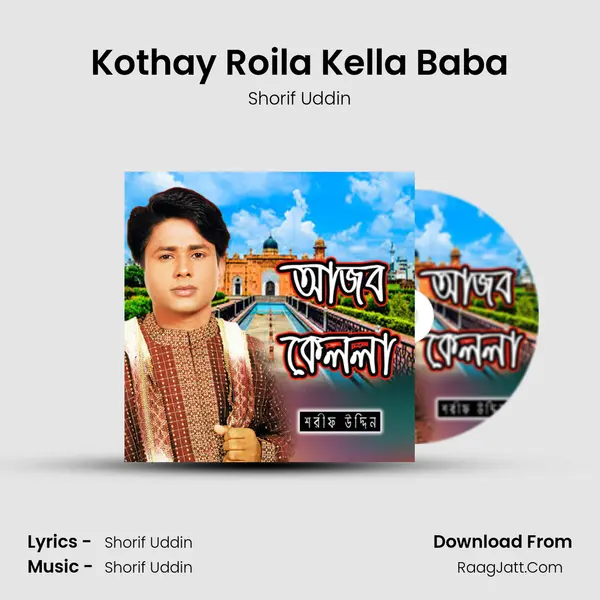 Kothay Roila Kella Baba Song mp3 | Shorif Uddin