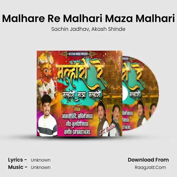 Malhare Re Malhari Maza Malhari - 