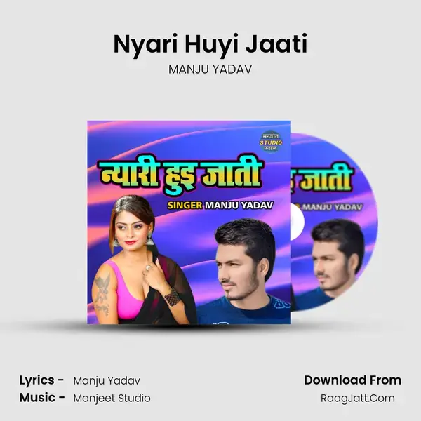 Nyari Huyi Jaati Song mp3 | MANJU YADAV